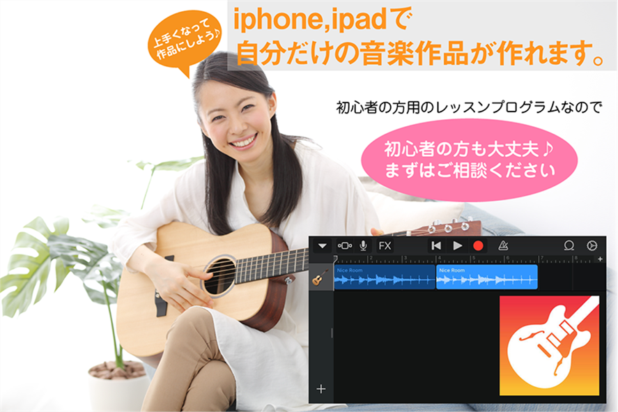 西川ギター&ウクレレ教室